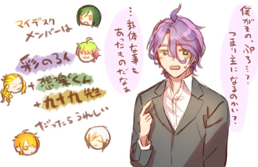 中の人ネタでSideM×とうらぶ衣装交換
アニエムで石川さんがプロデューサー役だったのを記念して…! 