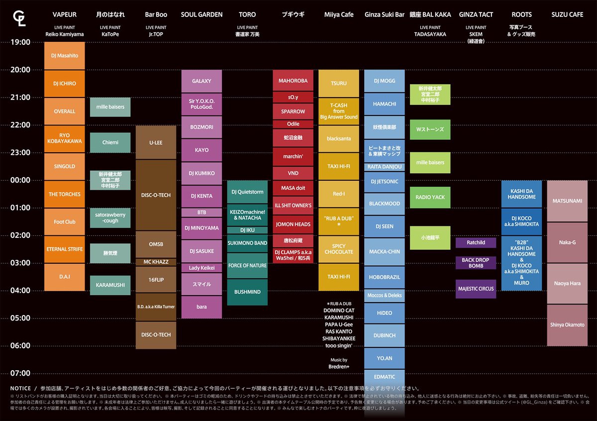 LKK_INFO's tweet photo. Lady Keikeiは『Soul Garden』にて3:30よりLive show☆
今年も間違いなく盛り上がります✨
ぜひ今夜は銀座へお越しください🥂

#GinzaGL https://t.co/eQMlrcmbhP