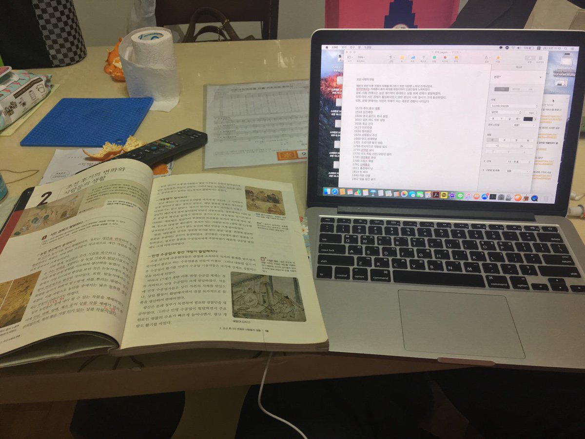 花香 モスバーガーバイト生 韓国の歴史勉強しています 한국사 공부하고 있습니다 韓国 韓国の高校生 高校生 受験生 高３ 고3 한국사공부중 한국사공부 한국사