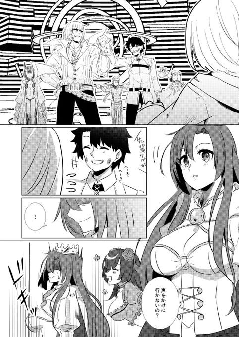 【ブーディカとぐだ続き】人理修復後カルデアも賑やかになってきた頃 #FateGO #FGO 