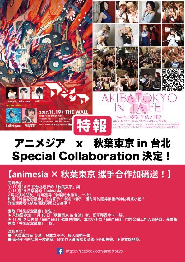 とっとこハム太郎 でブチ上がる台湾のクラブイベントの様子 無限サビ説は本当だった みんな回ってる Togetter