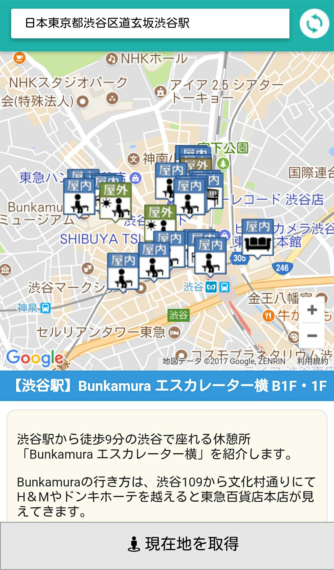 ペン太 座れる休憩場所検索 アプリ改修アップデートしました 地図の読込速度大幅改善 Sns連携外部リンク不具合 解消しました 次回アップデートでは 用途別で座れる場所を絞り込みたいと思います T Co Kuukh9imdh Twitter