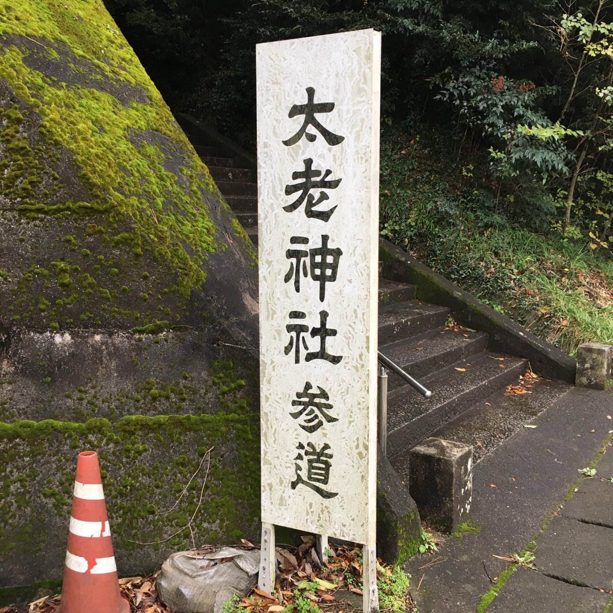 天地無用 太老神社オフ会17 Togetter 天地無用 太老神社オフ会17 Togetter