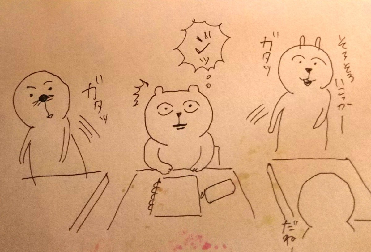 カフェで席に着いた途端両隣の方がいなくなり、なんとも切ない気持ちである。ネーム堂々と描けていいけども。 