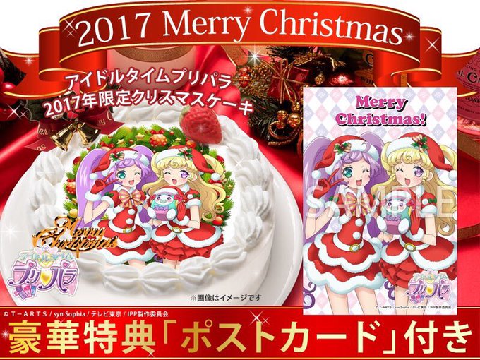 プリパラクリスマスのtwitterイラスト検索結果 プリパラクリスマスのtwitterイラスト検索結果