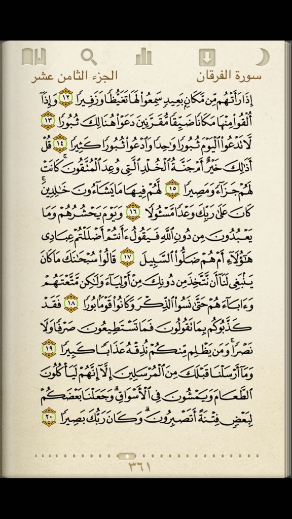 السلام عليكم ورحمة الله وبركاته. الورد اليومي.
#نداء_الخير.