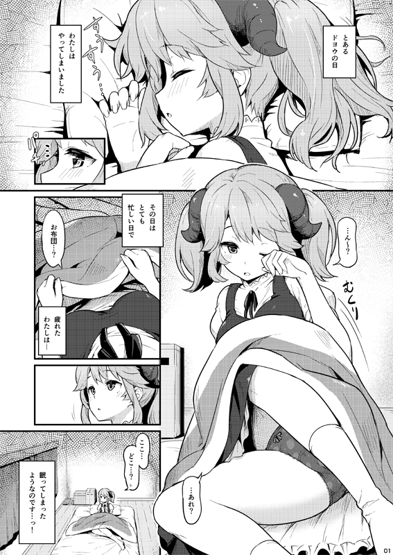 あ、原稿ちゃんとやってますw
#異世界食堂 