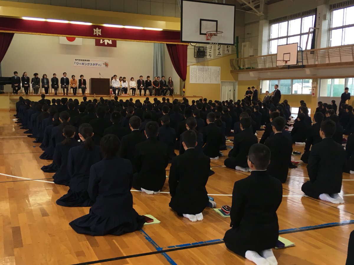 宮崎情報ビジネス医療専門学校 Na Twitteru 今日は延岡市立延岡中学校でワーキングスタディに参加しました 医療事務と保育の分野でお仕事体験してもらいました 皆さん とても熱心に取り組んでくれました 宮崎情報 延岡中学校 お仕事体験 宮崎情報ビジネス医療専門学校 Na Twitteru 今日は延岡市立延岡中学校でワーキングスタディに参加しました 医療事務と保育の分野でお仕事体験してもらいました 皆さん とても熱心に取り組んでくれました 宮崎情報 延岡中学校 お仕事体験