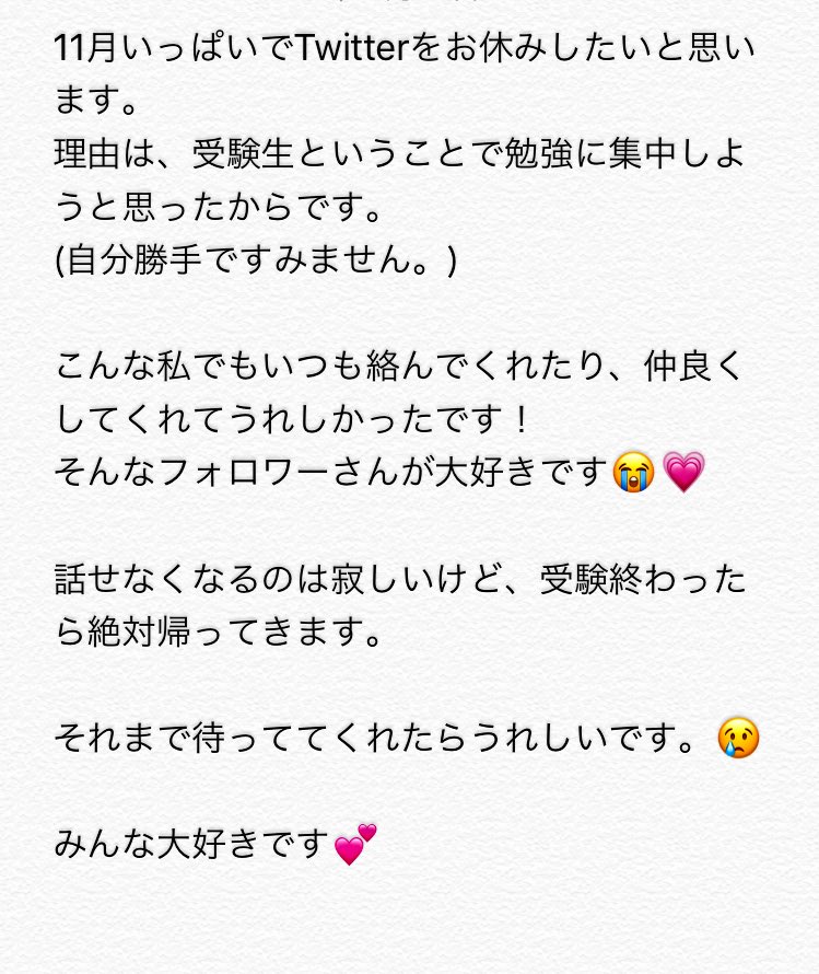 z2GzloN5TWICE__'s tweet photo. 急にごめんなさい💦でも、行きたい高校に合格したいので決めました。

あんまり絡めてない人もいっぱい絡んでる人も11月いっぱいまではたくさん絡みたいと思ってます!!!
よろしくお願いします🙇‍♀️ https://t.co/7V2yLORDmd