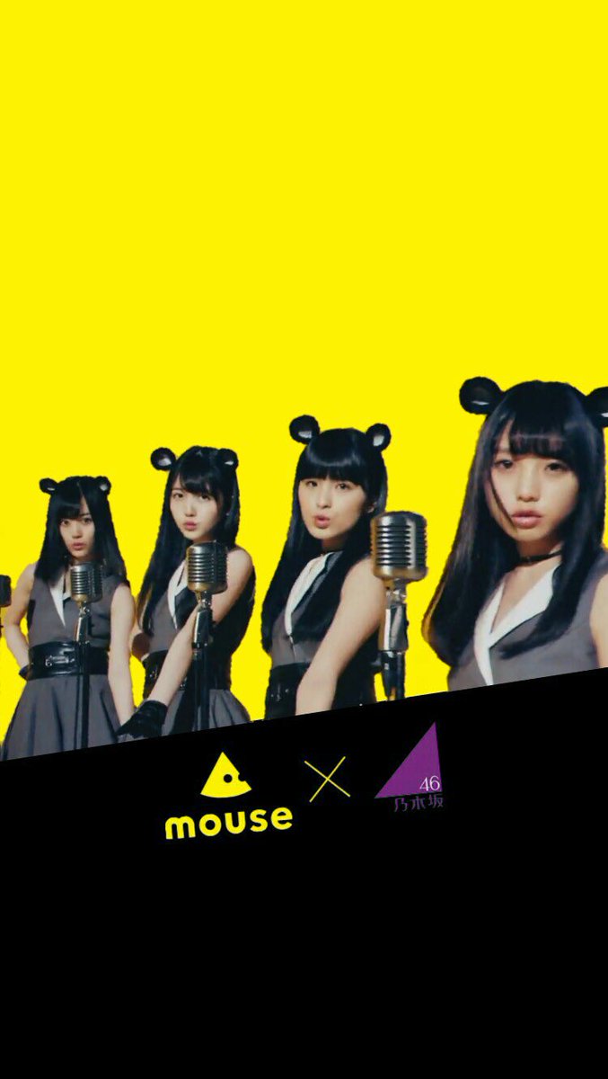 乃木坂 櫻坂 日向坂箱推し Ar Twitter Iphone用ロック画 マウスコンピューターの画像でこんな感じのも 乃木坂46 生田絵梨花 生駒里奈 齋藤飛鳥 白石麻衣 西野七瀬 大園桃子 久保史緒里 山下美月 与田祐希