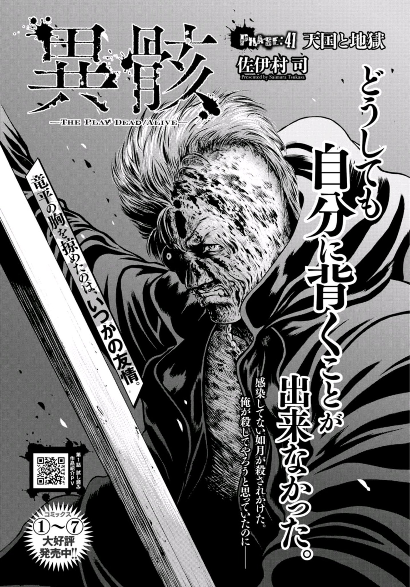 格闘司書 佐伊村司 異骸 第41話 天国と地獄 掲載 大きな目がチャームポイントの竜ちゃんと如月くんの友情に胸が押し潰されそうになりました アキラも頑張ってくるみに告白しました 激熱 異骸 格闘司書 佐伊村司 異骸 第41話 天国と地獄 掲載 大きな目がチャームポイントの竜ちゃんと如月くんの友情に胸が押し潰されそうになりました アキラも頑張ってくるみに告白しました 激熱 異骸