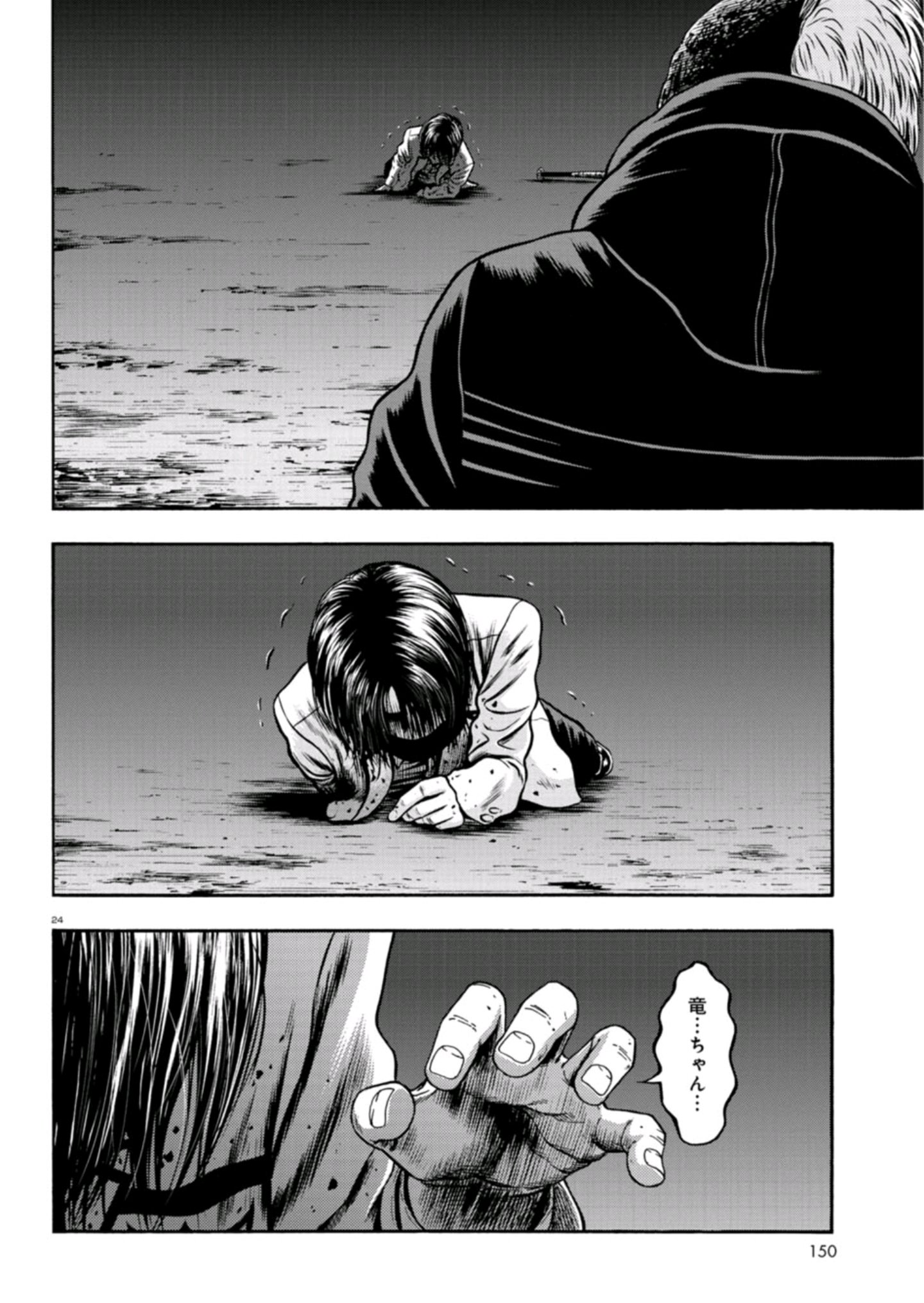 格闘司書 佐伊村司 異骸 第41話 天国と地獄 掲載 大きな目がチャームポイントの竜ちゃんと如月くんの友情に胸が押し潰されそうになりました アキラも頑張ってくるみに告白しました 激熱 異骸 コミックリュウ1月号 T Co 7y6rzxazap