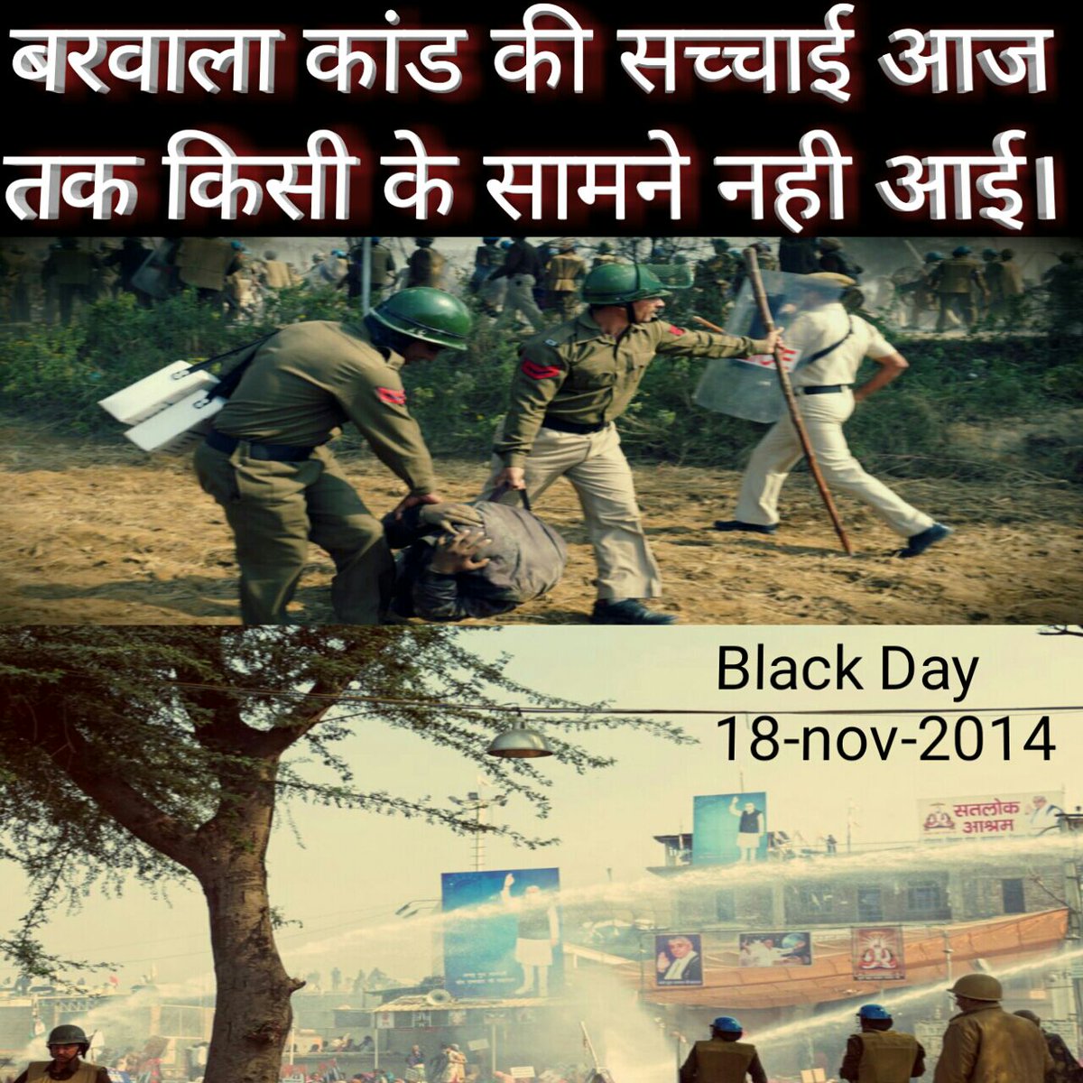 ashishkadyan007's tweet photo. #PoesGarden
#18Nov_BlackDay
18 नवंबर के काले दिन का इतिहास आज सब जगह किए जाएंगे विरोध प्रदर्शन जानिए लाइव अपडेट सतलोक आश्रम न्यूज चैनल के साथ
@aajtak @News24 @ndtv @abpnewstv @rajnathsingh @arunjaitley @nsitharaman @SushmaSwaraj @PMOIndia @cmohry @BBC_HaveYourSay @BBCWorld https://t.co/z9o1CTdaTF