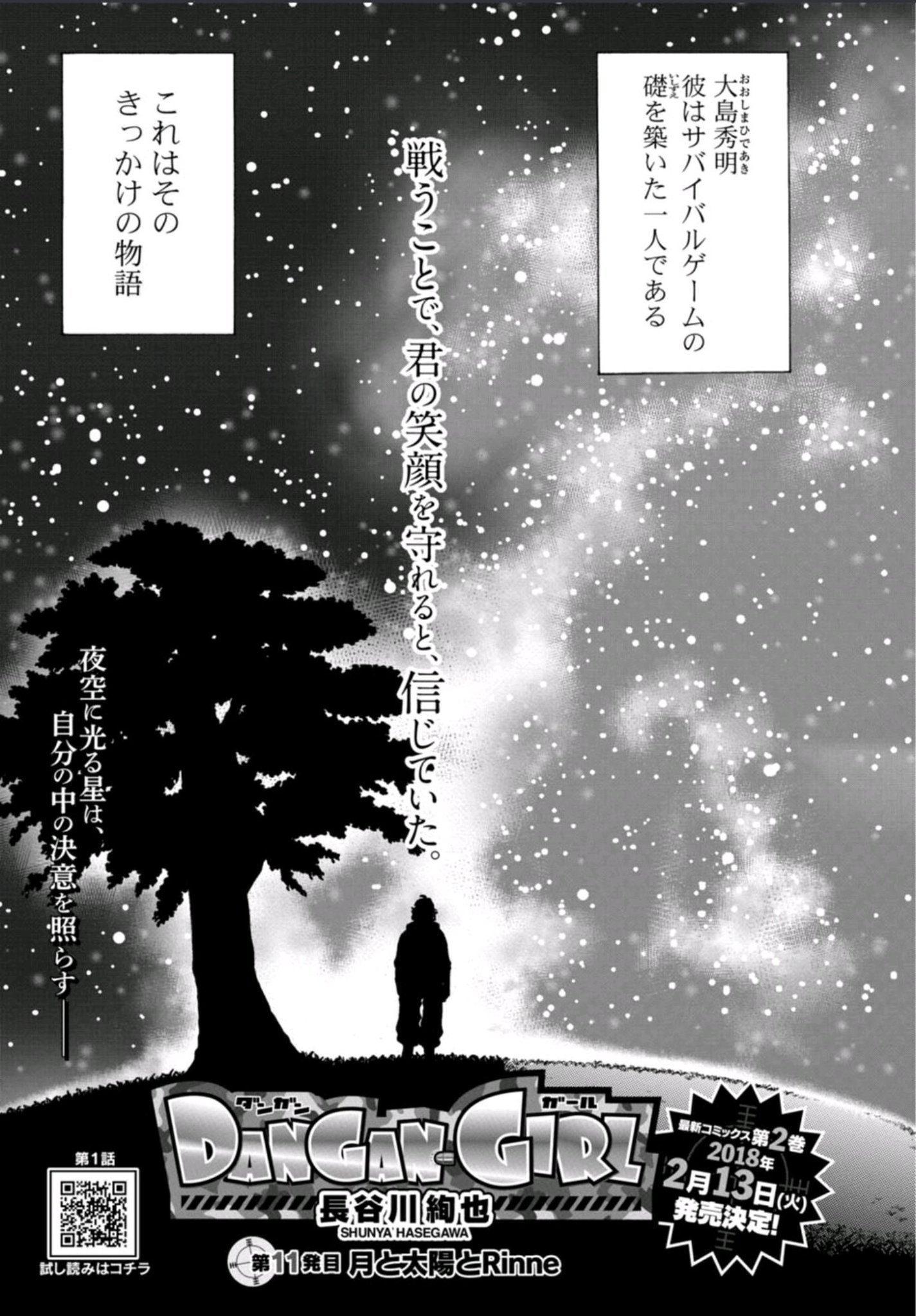 格闘司書 長谷川絢也 Dangan Girl 第11話 月と太陽のrinne マスターとピーチ姉さんがまだ戦場で傭兵をしていた頃のお話 運命を変えた少女ルナとの出会いです ピーチ姐さん覚醒回でもあります Q Dangangirl コミックリュウ1月号 T Co 格闘司書 長谷川絢也 Dangan Girl 第11話 月と太陽のrinne マスターとピーチ姉さんがまだ戦場で傭兵をしていた頃のお話 運命を変えた少女ルナとの出会いです ピーチ姐さん覚醒回でもあります Q Dangangirl コミックリュウ1月号 T Co