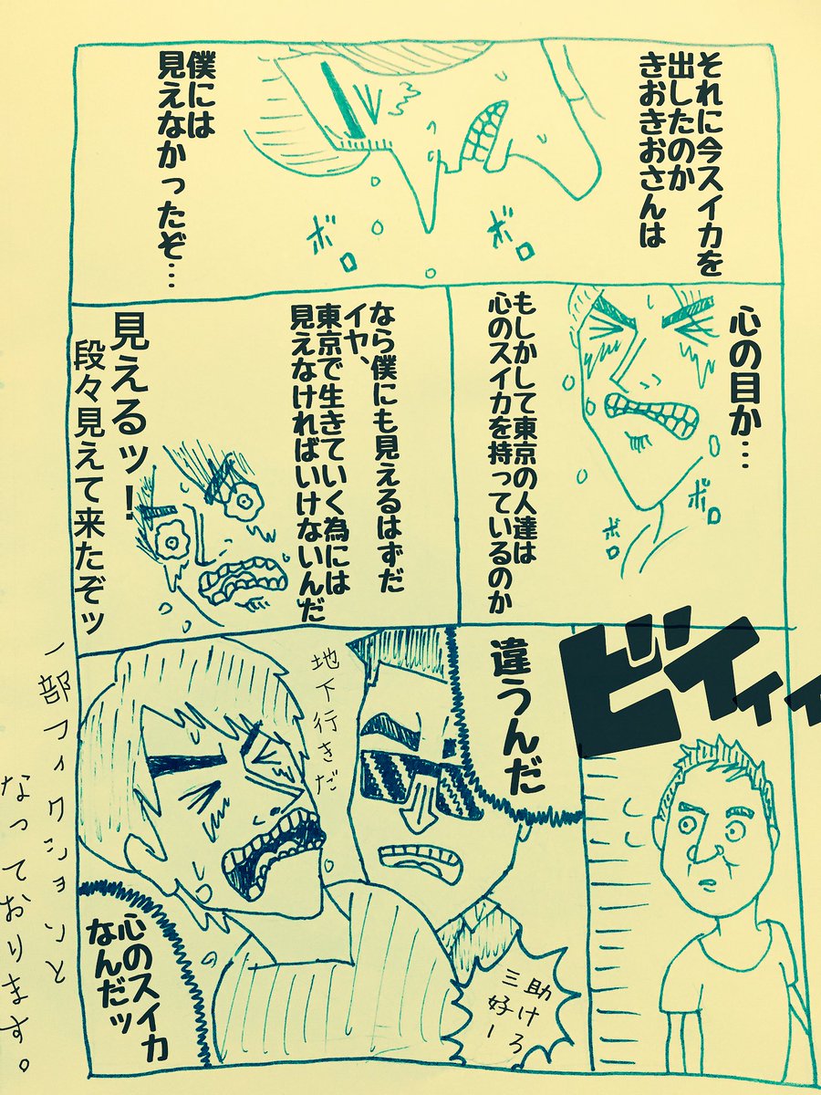 ドズルの上京物語。
ドズキオの私生活を漫画にしました。 