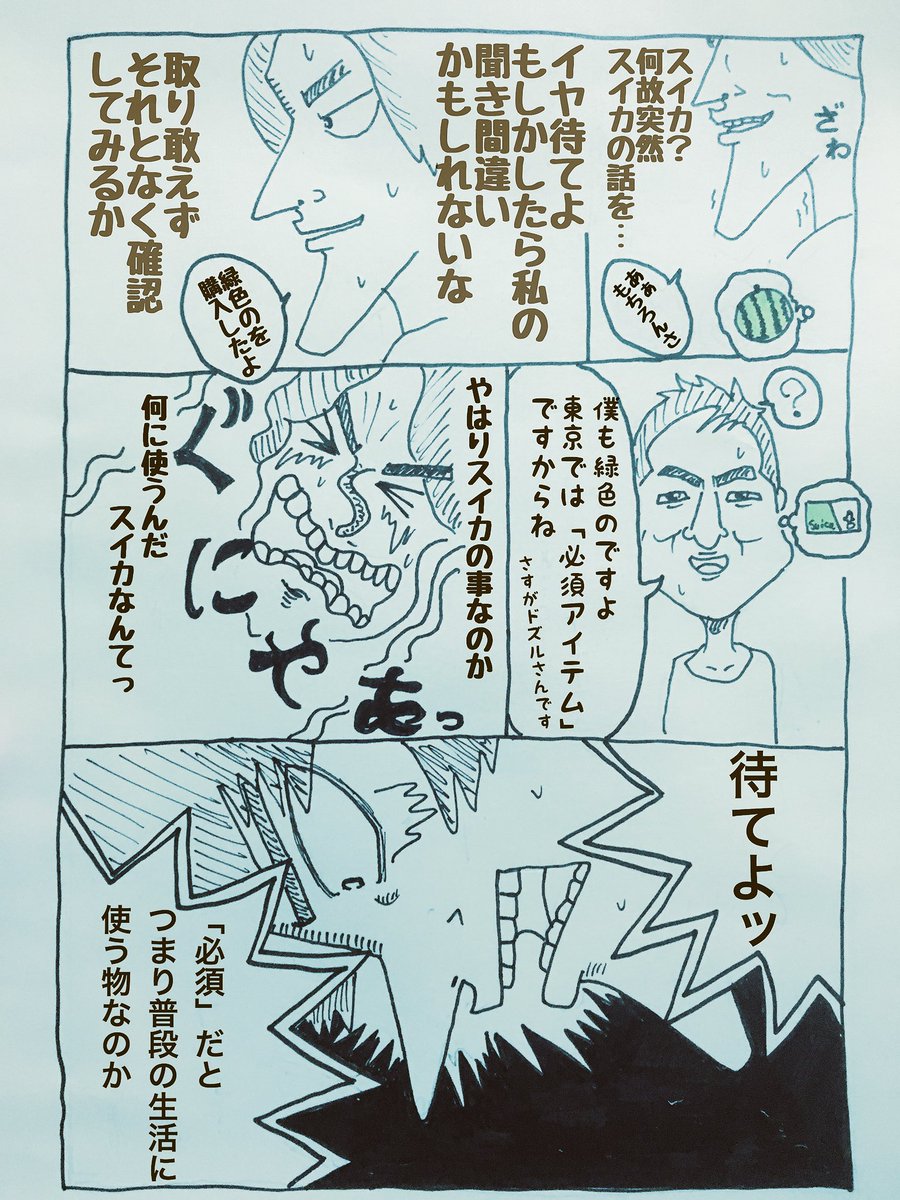 ドズルの上京物語。
ドズキオの私生活を漫画にしました。 