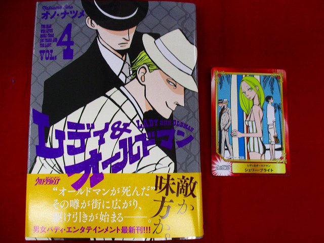アニメイト大宮 書籍販売情報 レディ オールドマン 4巻 好評発売中みゃぉ 特典scfカードの金髪美女にきっとアナタもイチコロ みゃぉね T Co F8q60wyyu1 Twitter