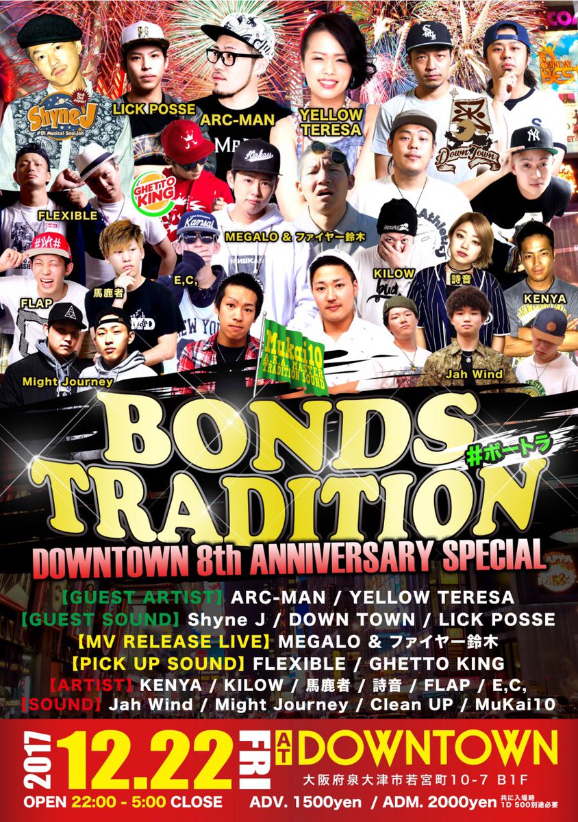 activelinks0724's tweet photo. #12月22日金曜日
#ClubDOWNTOWN
#8周年
#anniversary
#BONDSTRADITION
#GUESTARTIST
#YELLOWTERESA
#ARCMAN
#GUESTSOUND
#shyneJ
#DOWNTOWN
#LICKPOSSE
#MVRELEASELIVE
#MEGALO
#ファイヤー鈴木
#PICKUPSOUND
#FLEXLE
#GHETTOKING
是非遊びに来てください🇯🇲
#ボートラ https://t.co/EZ2Gtjp8sh