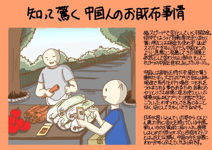 なぜ中国人は財布を持たないのかのtwitterイラスト検索結果 なぜ中国人は財布を持たないのかのtwitterイラスト検索結果