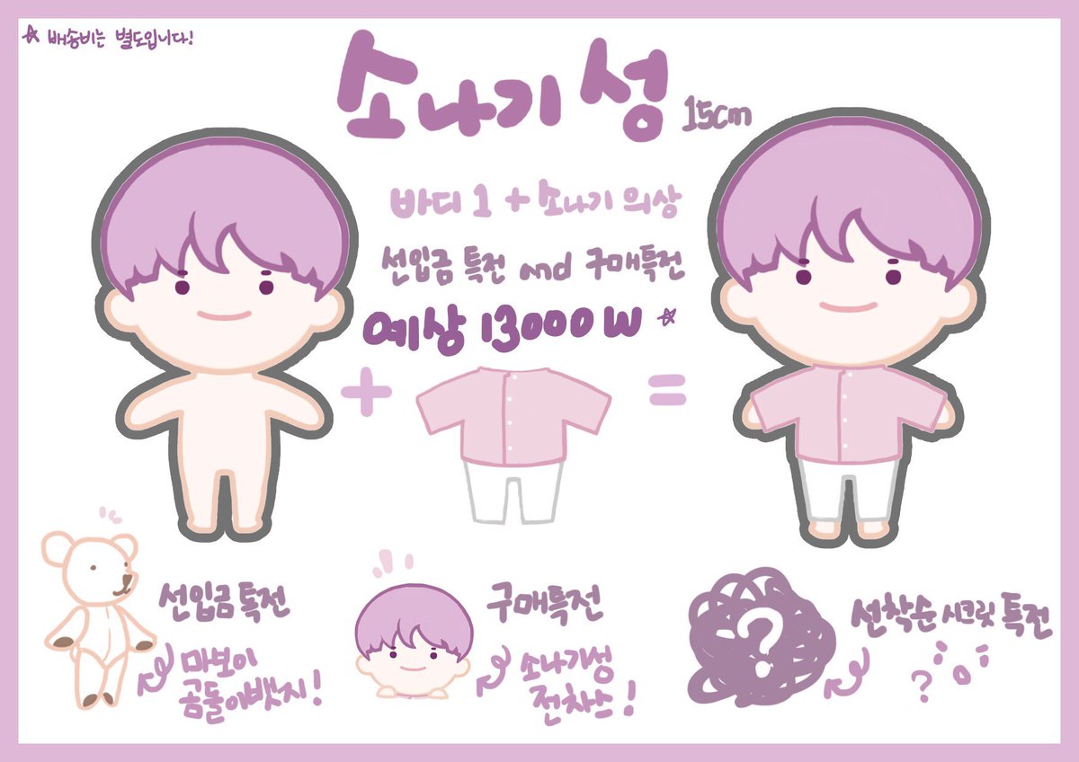 SONAGI_Sung's tweet photo. 🌸 RT = 꽃테이프 🌸

워너블 부모님들!
쟈근리더 소나기성의 꼬까옷과 장난감도 보고가실래요?

수요조사 폼은 
>> https://t.co/qLMqE6yYiJ

알티 + 팔로워 중 한 분 께 워너원 에너제틱 꽃테이프를 드려요!

장난식 설문은 받지않아요! https://t.co/rcnCZgqSui