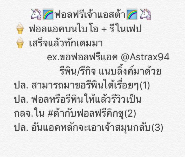 someonne_001's tweet photo. 🍥อ่านกันก่อนเดมมานะคะ🍥 https://t.co/pebJLdosNI