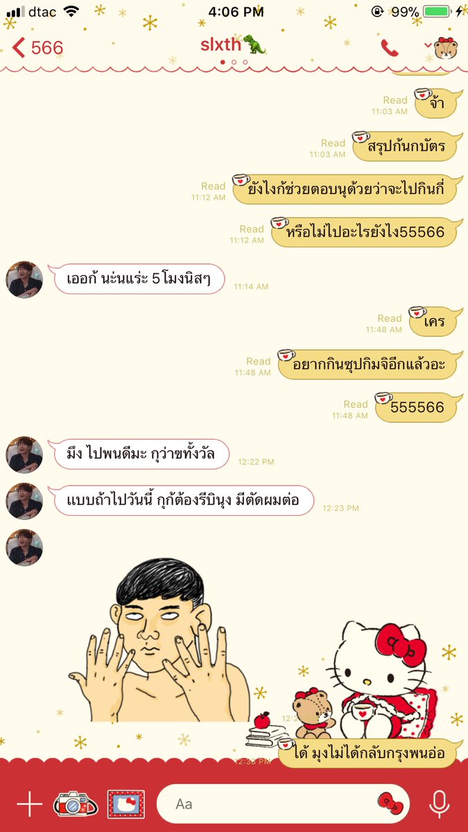 _notyourpeach's tweet photo. ธีมโหลดฟรีแสนคิ้วท์แต่ใช้ได้แค่วันเดียว555555 https://t.co/KkzjjVVf2P