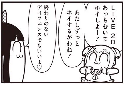 [2-9] ポプテピピック シーズン3【2】 / 大川ぶくぶ / まんがライフWIN  