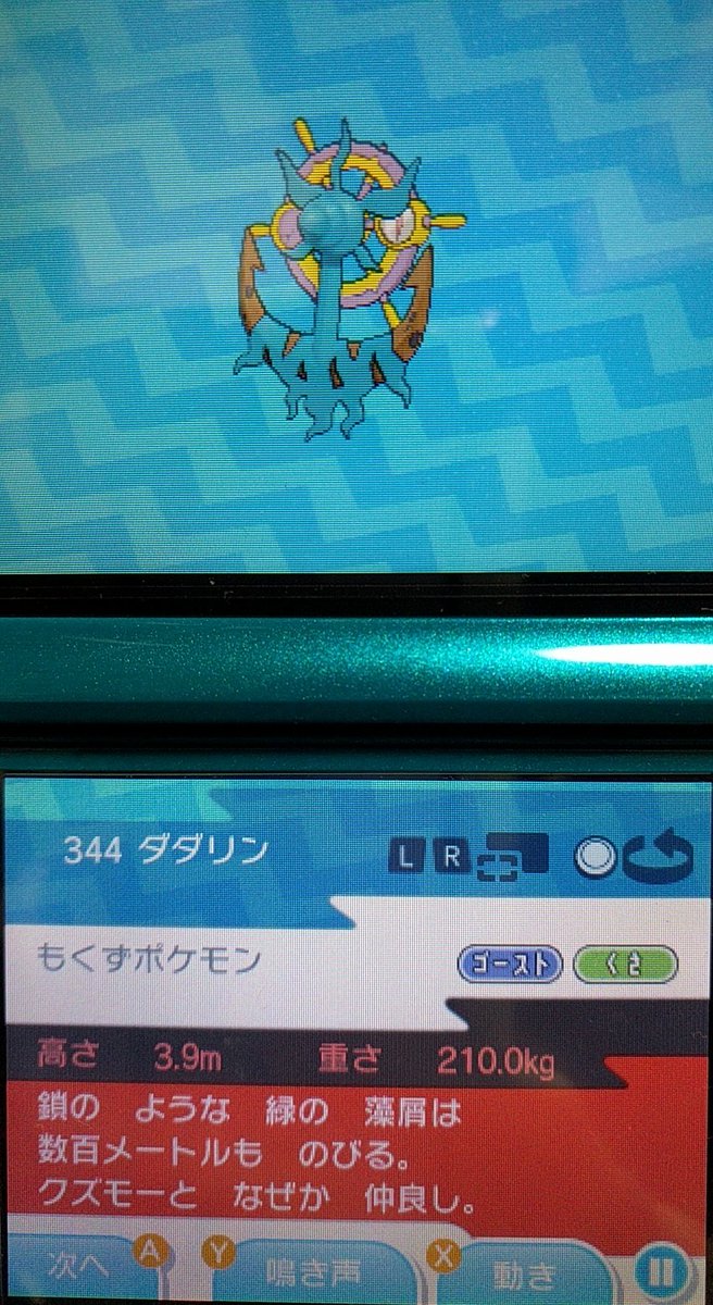 ポケモンusum ミミッキュ の図鑑説明が更に凶悪に これ育成するトレーナー命がけだろ