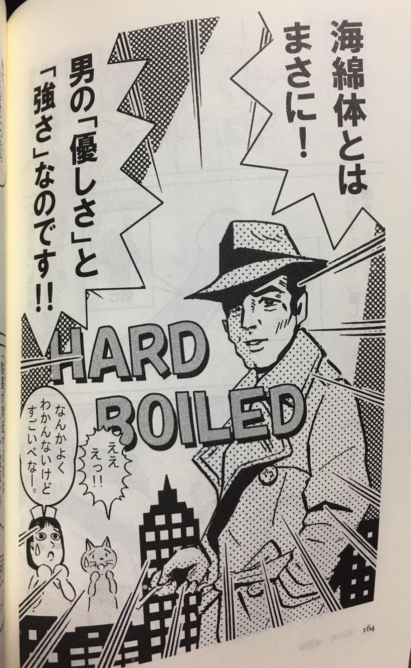 Twitter 上的 Av男爵しみけん ペニスは2種類の海綿体で形成されている 根元は硬くなる海綿体 裏と亀頭は柔らかい海綿体 理由は 女性を傷つけないため 神様やさしい この本 必読 人体の不思議 T Co Yckr1npzbi T Co Yjag3ba8bh Twitter