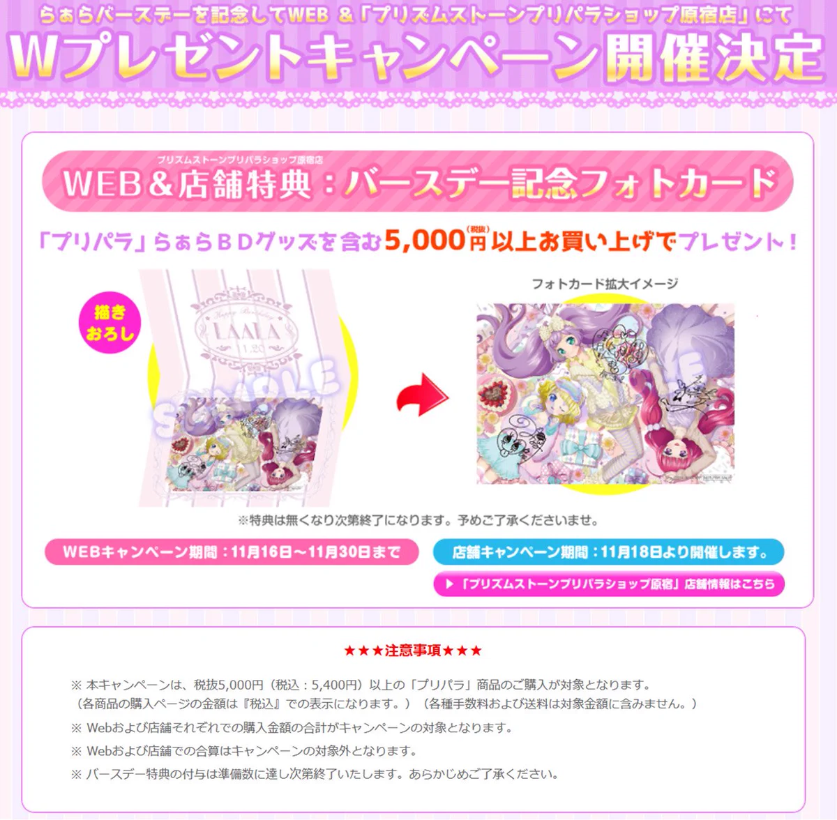 アイプリショップ/プリズムストーン総合 on X: 
