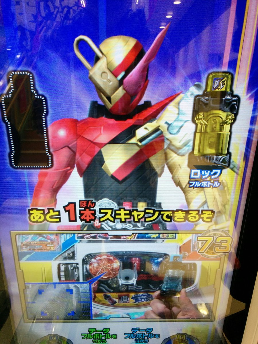 Twday オメガ推し Twitter પર ロックフルボトル Qrコード ゲットしました というのも僕の友達がビートクローザー買ってロックフルボトルゲットしたんですが エナジーアイテムの睡眠のコードと引き換えにqrコードくれました ガンバライジング