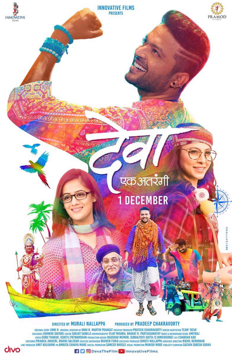 स्पृहाच्या रूपातून #Deva ने दिले एक आगळे वेगळे सरप्राईज.

<a href="/imAnkkush/">Ankush</a> @spruhashirish <a href="/tejaswini_tweet/">Tejaswini</a> <a href="/devathefilm/">Deva Marathi Movie</a> <a href="/Team_Ankkush/">Team Ankkush</a> <a href="/RAVA_Official/">राव आमचं वेगळं आहे...</a> <a href="/MarathiRT/">मराठीचिये नगरी</a> <a href="/PROMOTERS28/">PROMOTERS228</a> <a href="/chalahavakaruya/">Chala Hava Karu Ya</a> <a href="/Kshitij_P/">Kshitij Patwardhan | क्षितिज पटवर्धन</a> <a href="/amitraj8191/">Amitraj</a> <a href="/sachingurav/">Sachin Suresh Gurav</a> <a href="/MarathiStars/">MarathiStars.Com</a> #Deva #1Dec