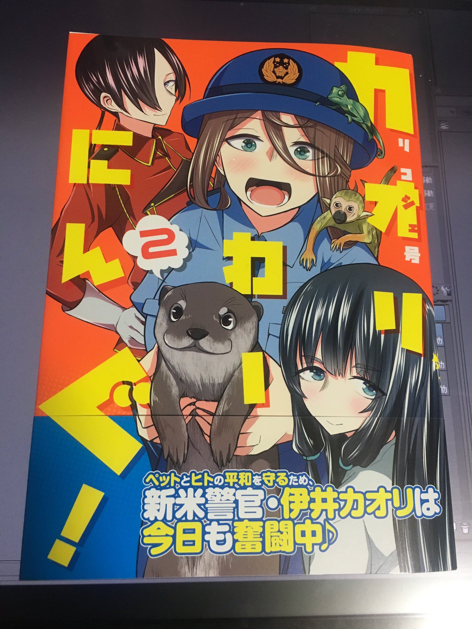 リコシェ号 まもりママ 巻発売中 そういえば カオリわーにんぐ 第2巻絶賛発売中です オマケも色々ありつつ水着回も収録されてます 全国書店にて発売中ですのでぜびともお買い求め下さい リコシェ号 まもりママ 巻発売中 そういえば カオリわーにんぐ 第2巻絶賛発売中です オマケも色々ありつつ水着回も収録されてます 全国書店にて発売中ですのでぜびともお買い求め下さい