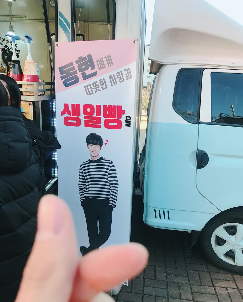 B1A4_FANCLUB's tweet photo. 🎂เมมเบอร์ #B1A4 ส่งรถกาแฟไปเซอร์ไพรส์วันเกิดจินยองที่กองละคร The man inside me ค่ะ 
🌟แปลข้อความ 🌟
-ช่วยดูแล (พี่) จินยองของเรา ที่เป็นเจ้าของวันเกิดวันนี้ให้ดีๆด้วยนะ จาก B1A3 
-มอบขนมปังวันเกิดและความรักที่อบอุ่นแก่ดงฮยอน (ชื่อในละคร) https://t.co/E0ep0kZJBY