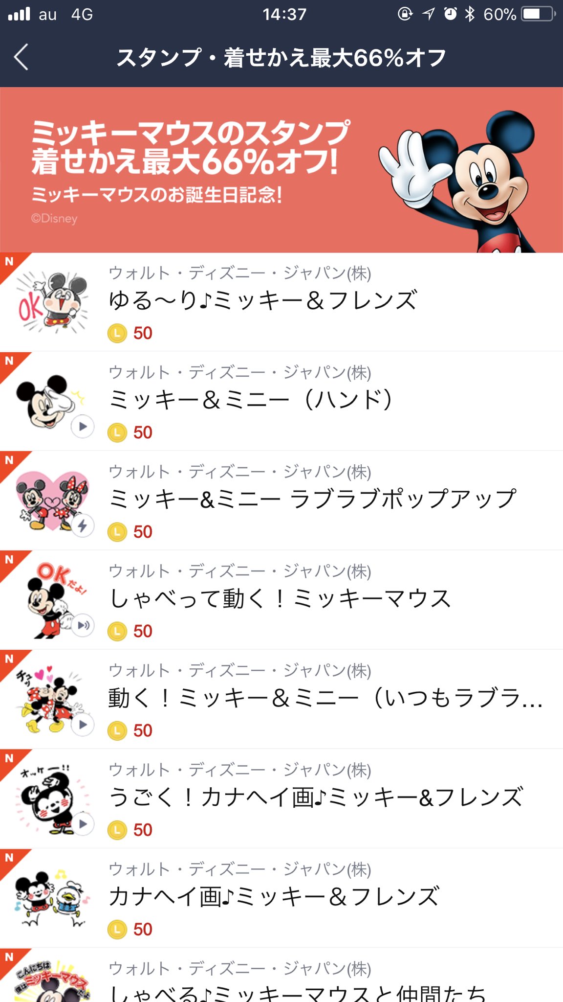 べー Twitter पर みんな Lineスタンプと着せ替えが安くなってるよ T Co Gubjlthuwh Twitter