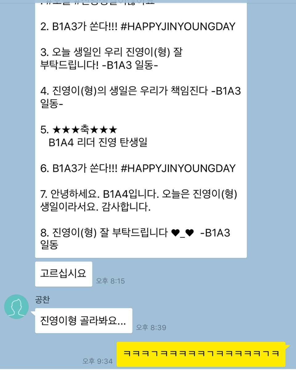 B1A4_FANCLUB's tweet photo. 🌟กงชาน #B1A4 เผลอส่งข้อความอวยพรวันเกิด ที่จะแปะบนรถกาแฟไปพี่ๆเลือก แต่เผลอส่งในแชทรวมของ B1A4 จินยองเลยรู้ 😂
🐶ช่วยเลือกหน่อย 
(ผ่านไป 15 นาที เพิ่งรู้ว่าส่งผิด) 
พี่จินยองเลือกเลยละกัน
🦊5555555
🐹5555555
🦊อืม เลือกละนะ 555 ชอบหมดเลย 555
🐶(ส่งติ๊กหน้ามึน) https://t.co/4f1K82Dt56