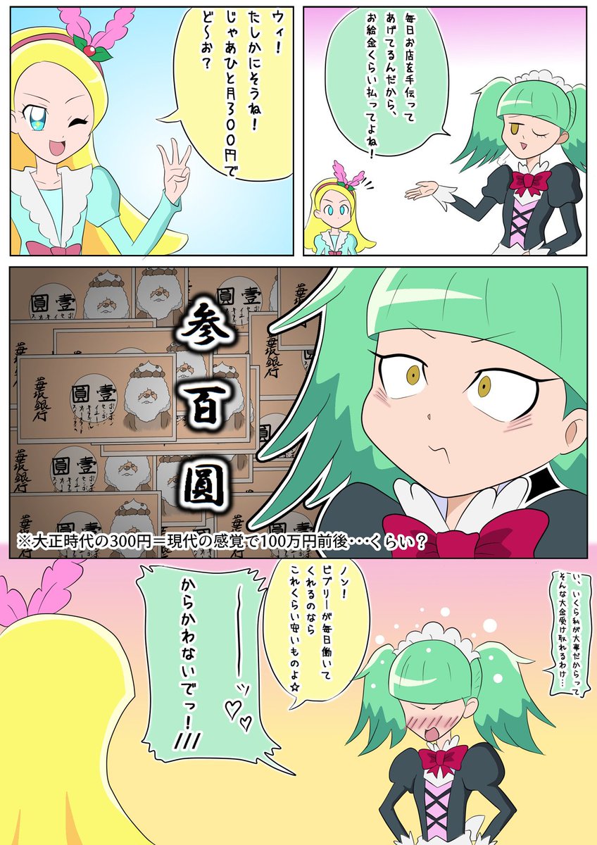 お金の感覚が大正時代のままのビブリー と 最低賃金ガン無視のブラック店主 