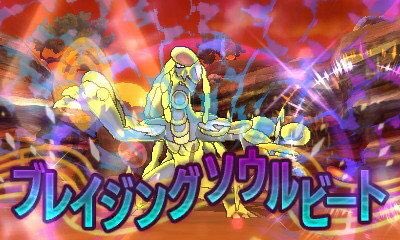 Muuちゃん ポケモン ジャラランガのブレイジングソウルビート音技扱いか フェアリーでドラゴン技無効繰り出しや防音で防がれると能力上昇無しとか 割と良調整に感じなくもない 後ほど愚痴る可能性はあります笑 防音ジャラランガvs防音ジャラランガに