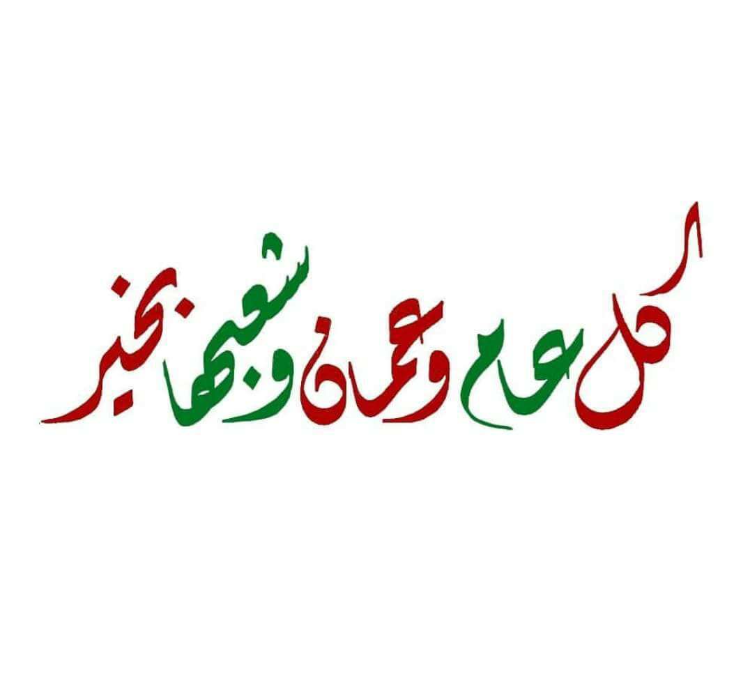 zakiaaljabri's tweet photo. ❤💚❤💚❤💚 https://t.co/Mhue0wKSNo