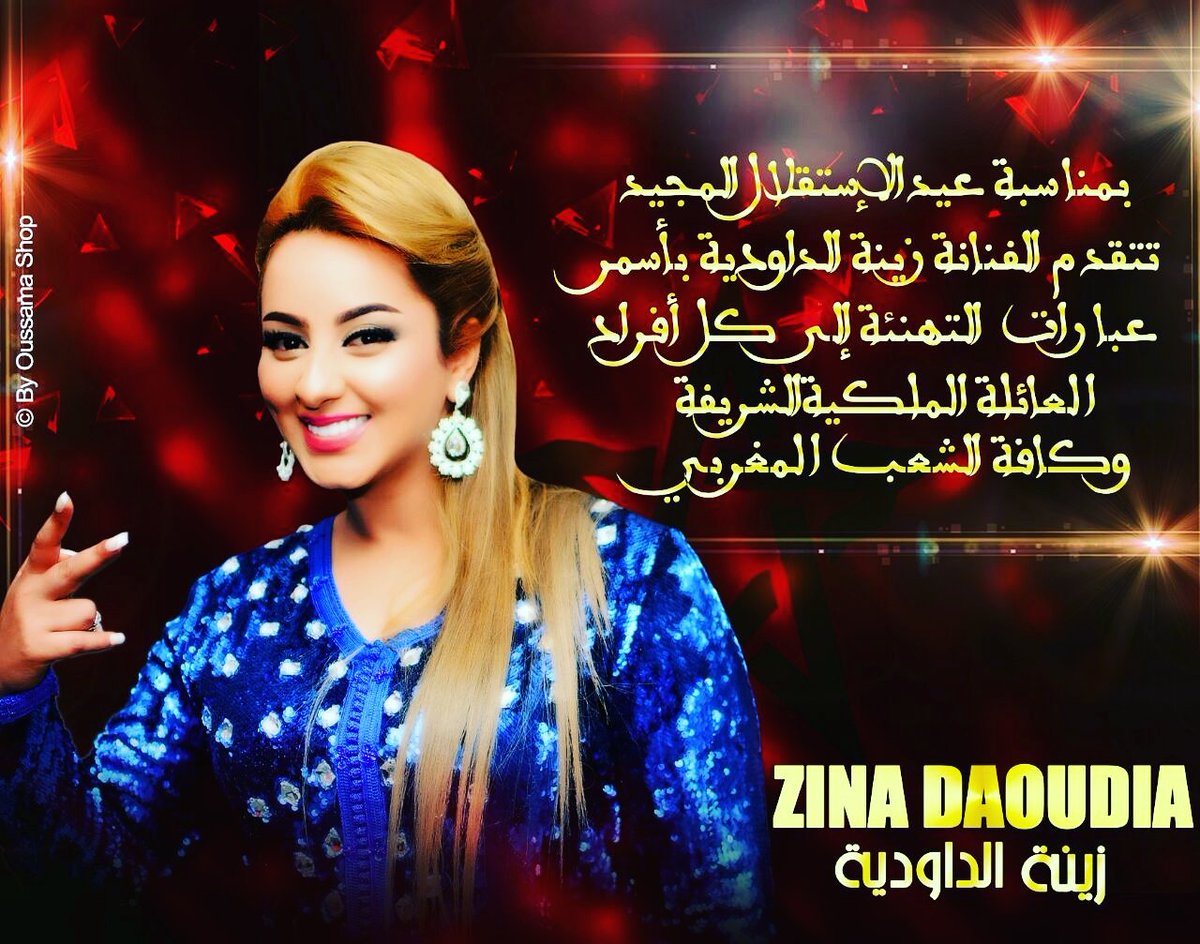 Zina Daoudiaπ» (daoudia_zina) Twitter