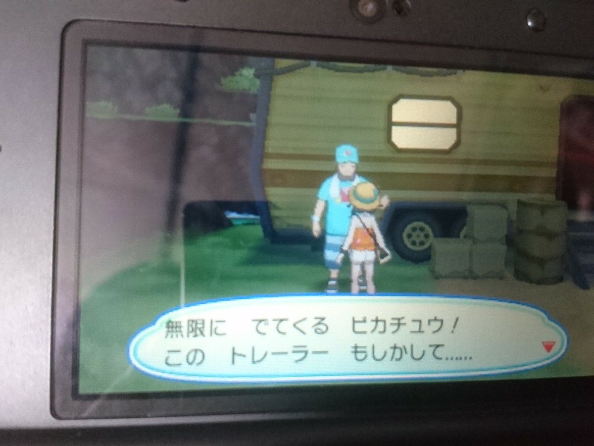 音色さん 6 0完走 今ウルトラサンムーン進めてる人へ ピカチュウ谷のコンテナには何も無いので絶対やらないでください時間の無駄です あるといえばセリフ変わるだけです 時間の無駄なのでやらないでください ポケモンウルトラサン ウルトラ