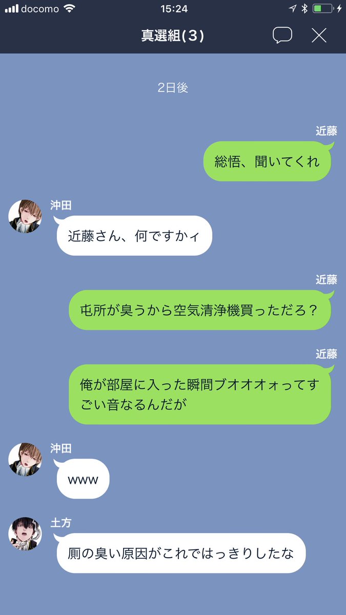 わかな Bts 銀魂line 真選組屯所の厠が臭いと苦情 近藤さん 沖田さん 土方さん のline 銀魂 銀魂好きと繋がりたい 銀魂好きな人rt 詳細 T Co Knu5nlahj2 T Co Sfifhdtdmz Twitter