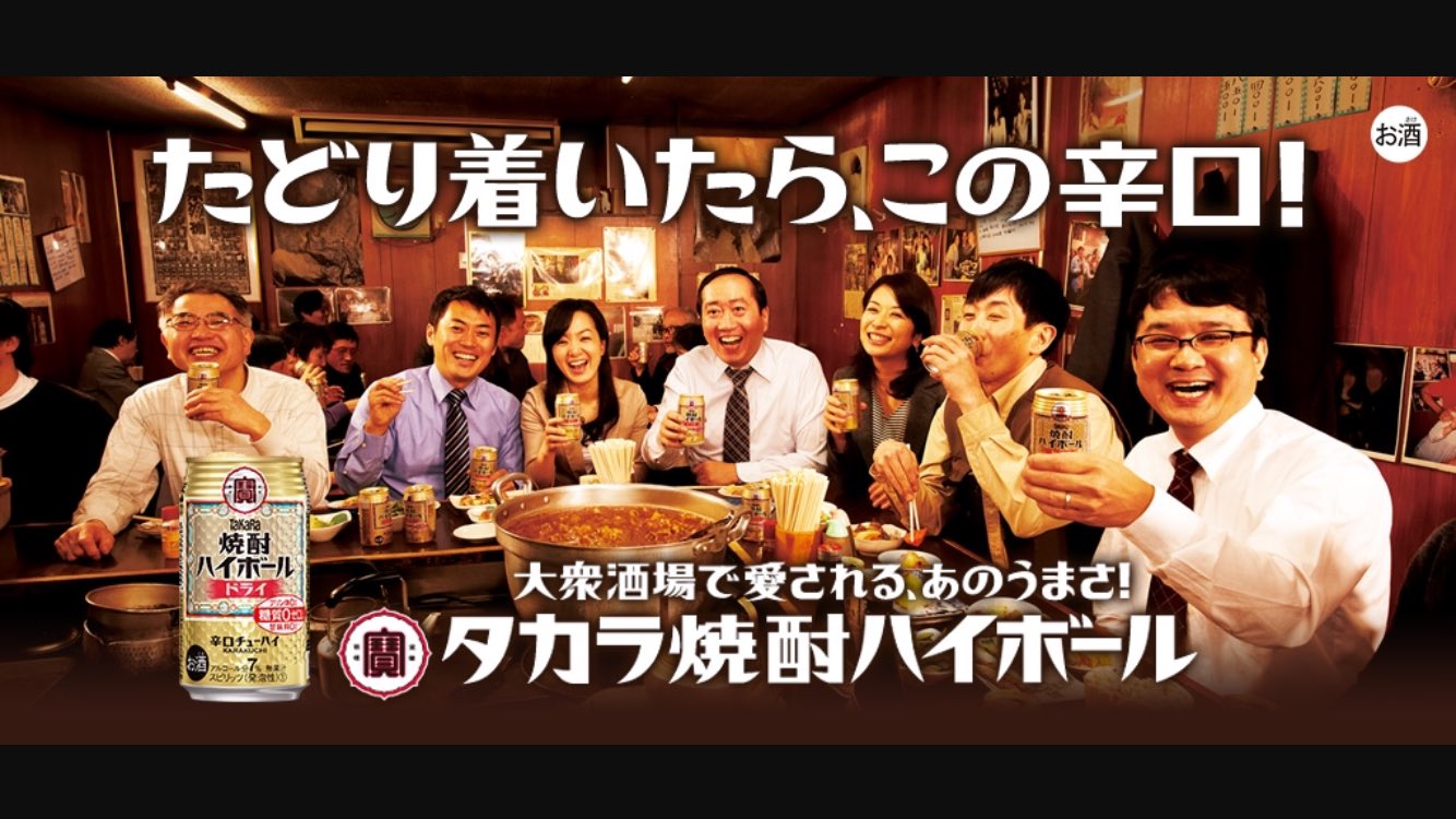 上村愛香 そういえば 先日の大阪ひとり旅で 天王寺駅前から阪堺電気軌道上町線 はんかいでんききどううえまちせん という路面電車に乗り ふと目線を上げると 酔っぱらってバカ笑いしている自分の顔が 出たな タカラ焼酎 ハイボール 電車の中吊りに