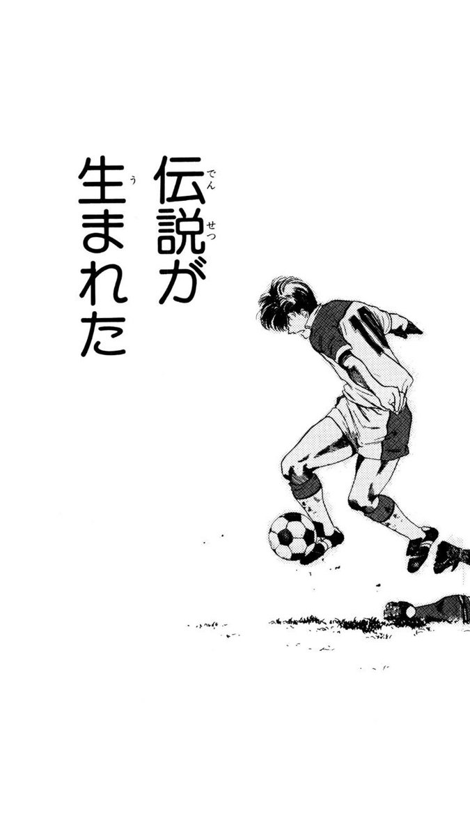 Ryuki Twitterren キャプテン翼も面白いけど シュート ってサッカー漫画も何気に好き 知ってる人いるかな 久保の11人抜きは鳥肌出た シュート 久保嘉晴 T Co Osrhrb30tj Twitter