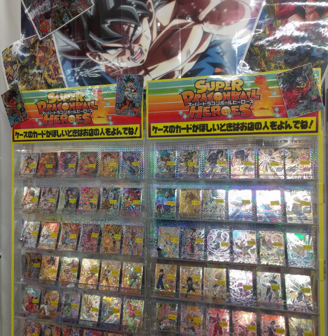 カードキングダム川口駅前店 平日22時まで営業中 ドラゴンボールヒーローズのシングルカード の販売 買取をスタートしました 欲しいカードが1枚ずつ選んで買えちゃいます 店内入口入ってすぐ キラキラのショーケースと巨大悟空が目印です 皆様のご