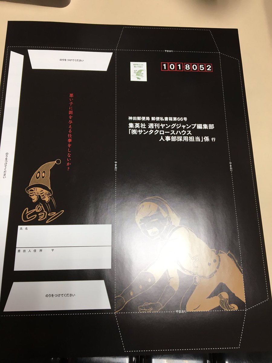 大宮三省堂書店 على تويتر ブラックナイトパレードをお買い上げの方には先着で社員証が当たる応募用紙をプレゼント