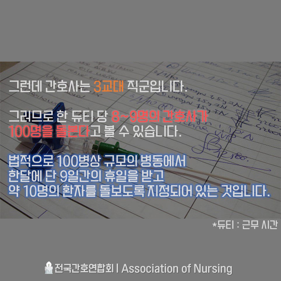 Nurse_NBT's tweet photo. https://t.co/hMGhbsZR0K