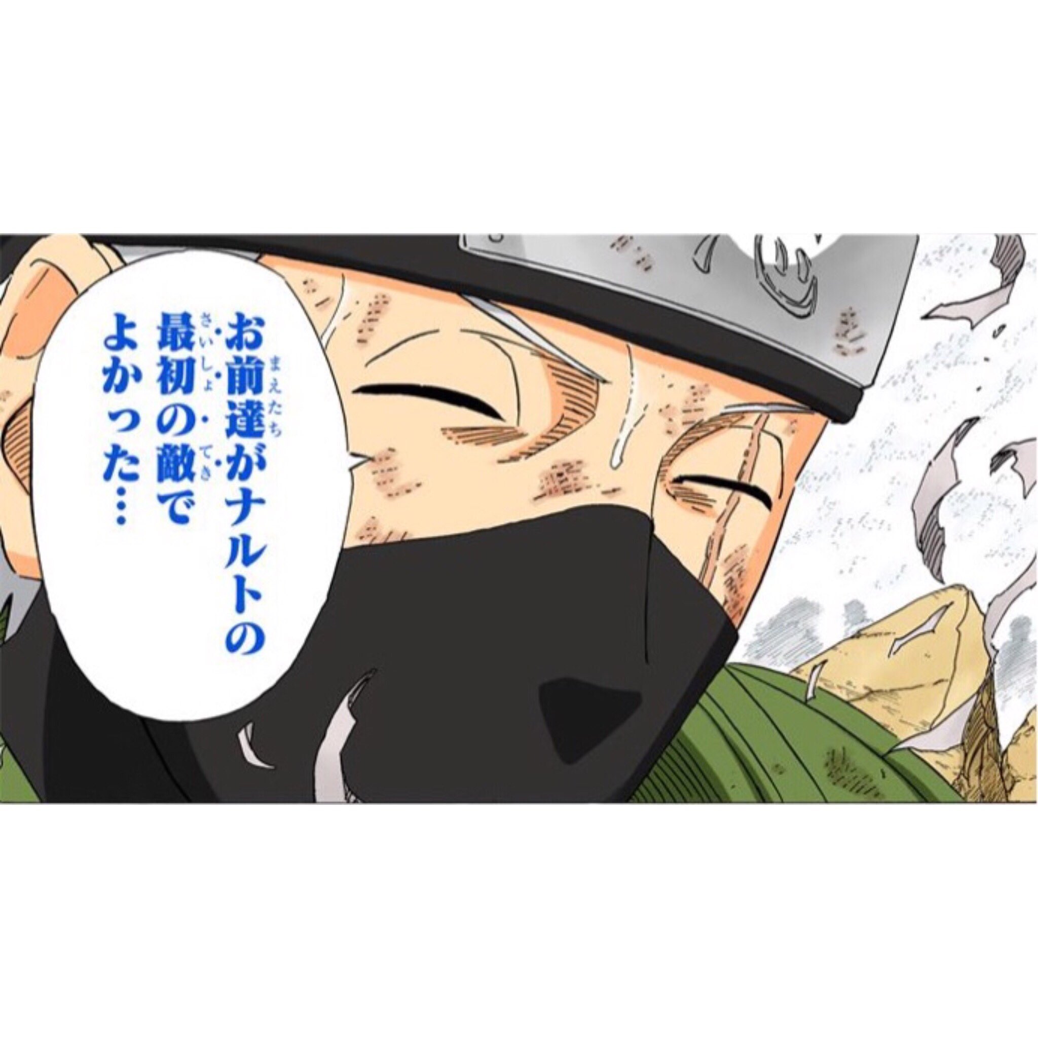 使ってません 第四次忍界大戦での再不斬 白vsカカシのシーン ナルト達第 七班の最初の戦いを思い出す カカシ先生の言葉がグッとくるし ナルト大橋での戦いはやっぱり忘れられないよね T Co Xl245koa0n Twitter