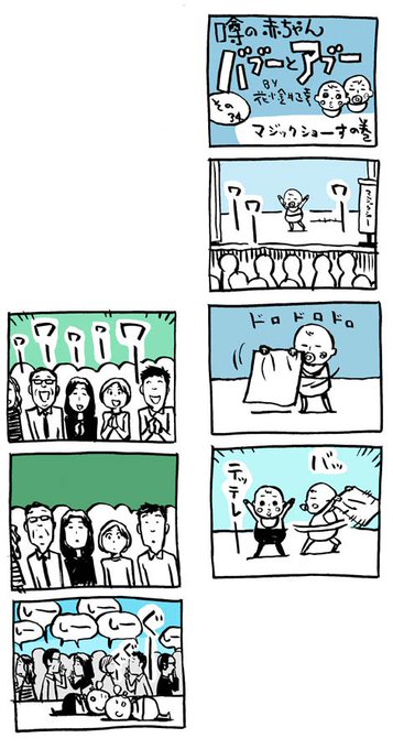 バブーとアブー を含むマンガ一覧 リツイート順 ツイコミ 仮 バブーとアブー を含むマンガ一覧 リツイート順 ツイコミ 仮