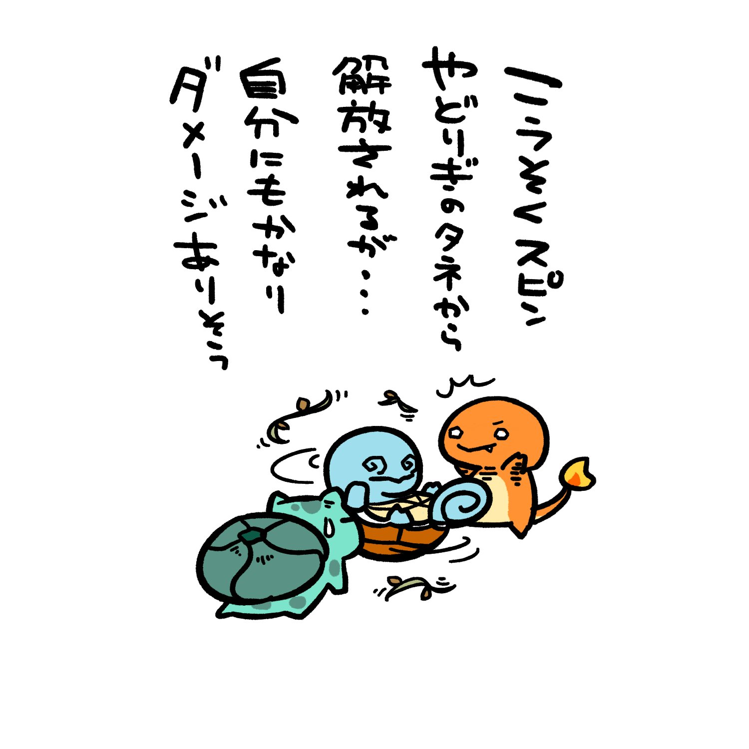 やどりぎのタネ Twitter Search Twitter